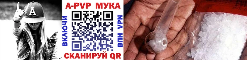 где найти Рудня A-PVP мука
